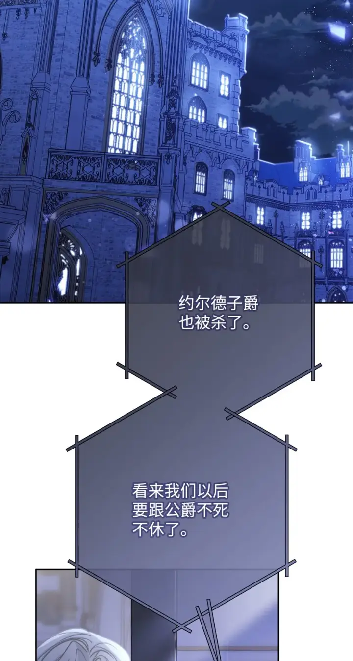 《我来负责男主的福利》11 全面开战图108