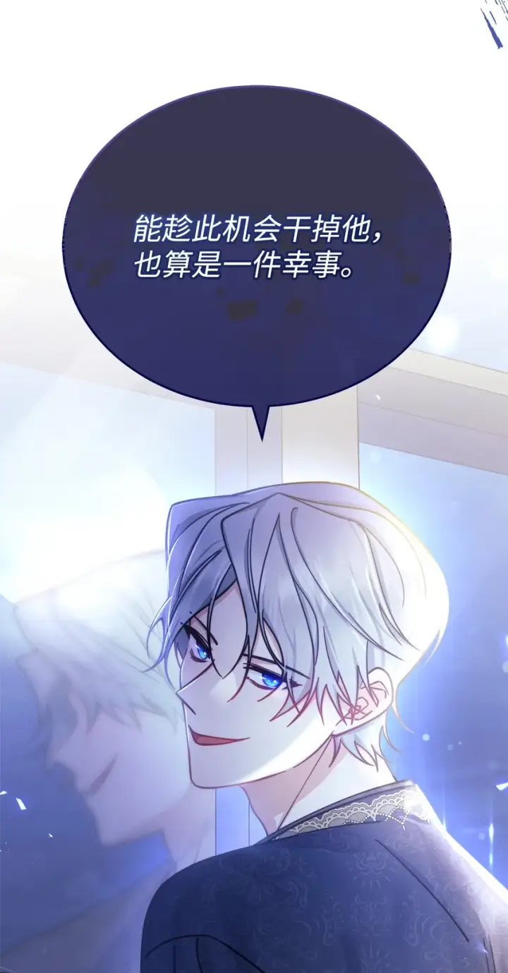 《我来负责男主的福利》11 全面开战图111
