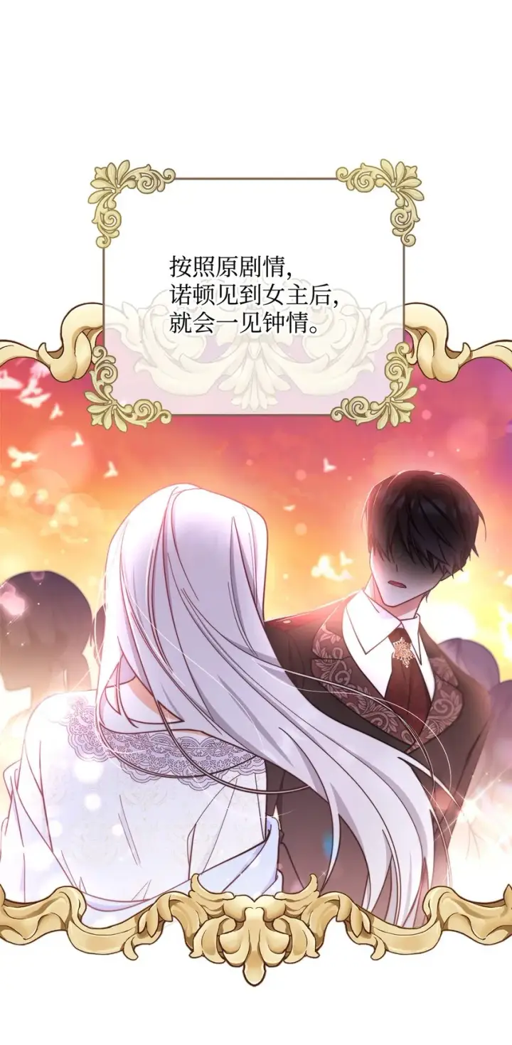 《我来负责男主的福利》11 全面开战图13