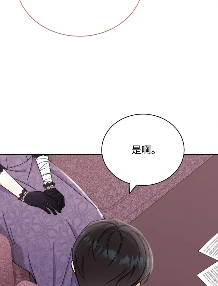 《我来负责男主的福利》11 全面开战图17