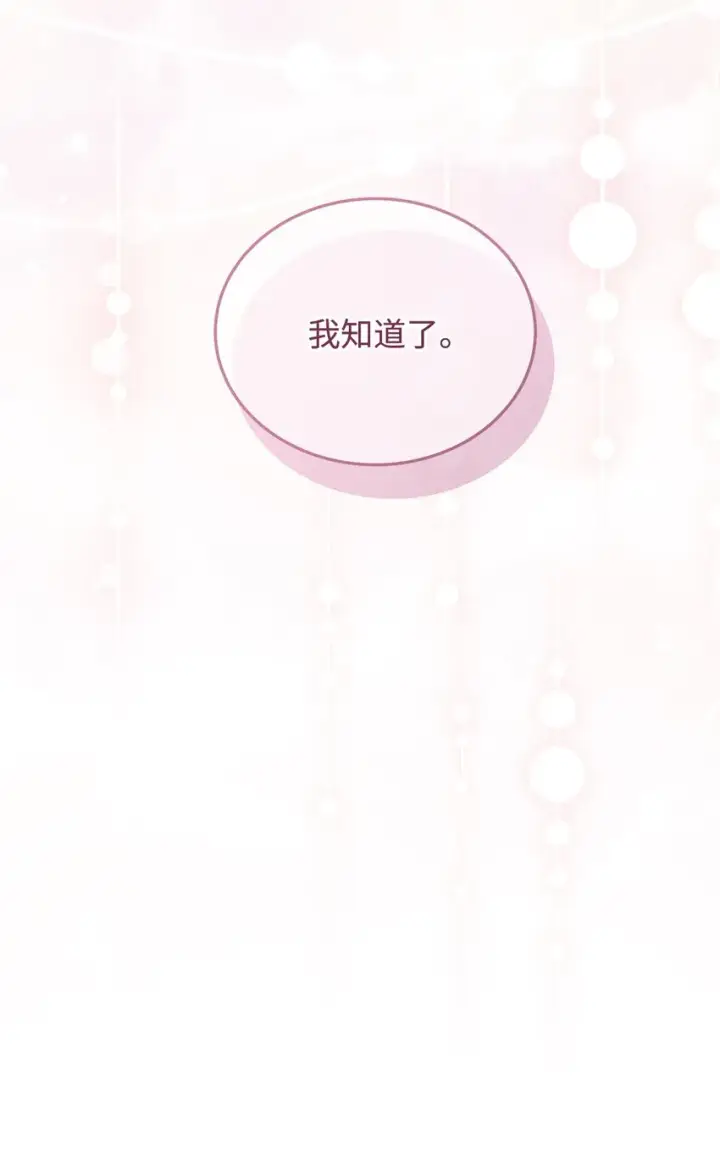 《我来负责男主的福利》11 全面开战图19