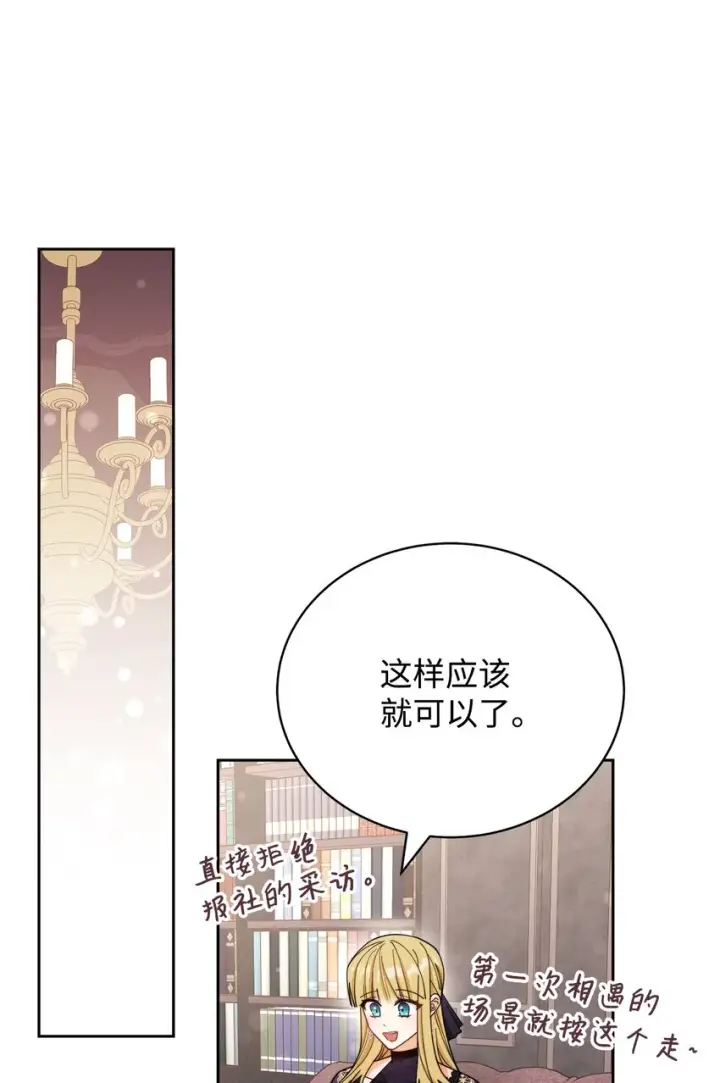 《我来负责男主的福利》11 全面开战图20