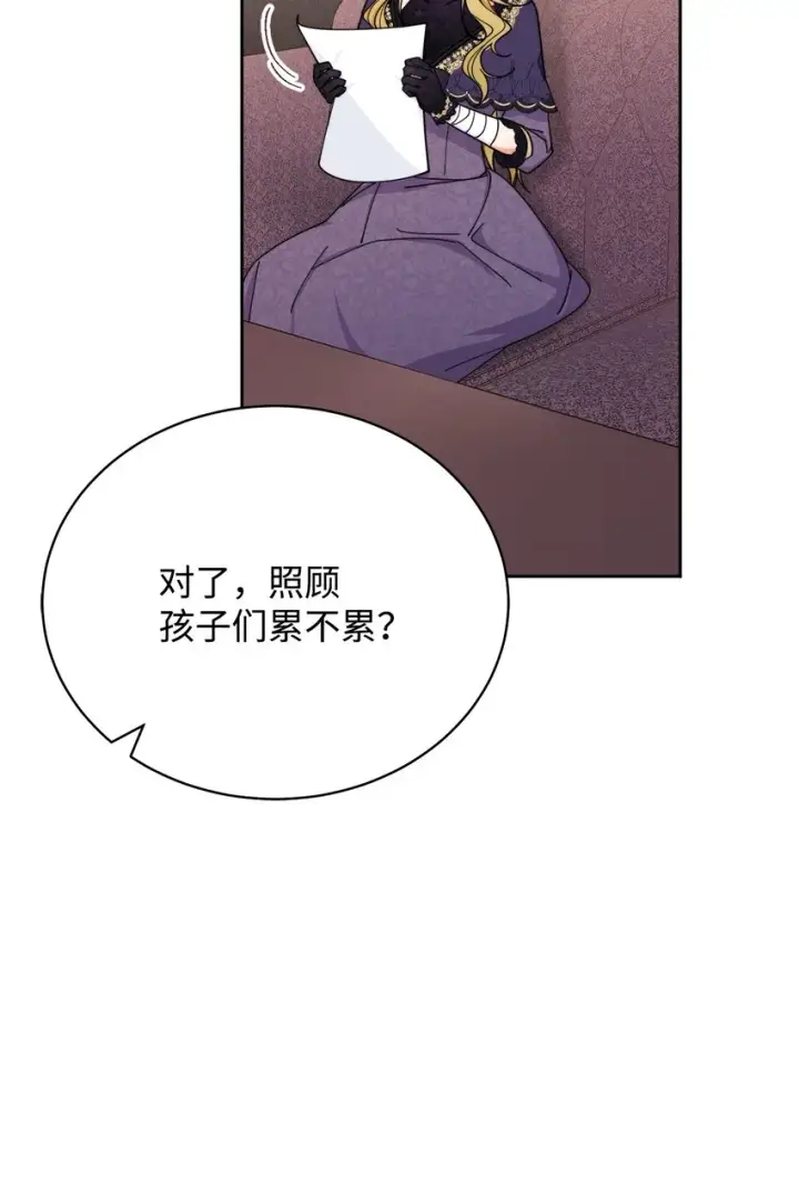 《我来负责男主的福利》11 全面开战图21