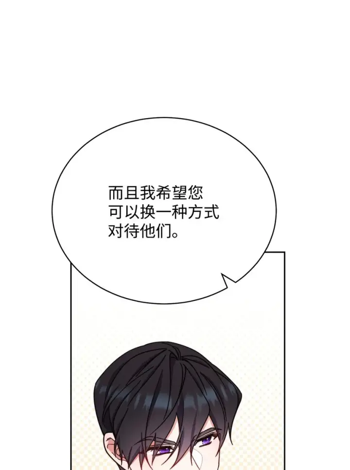 《我来负责男主的福利》11 全面开战图23