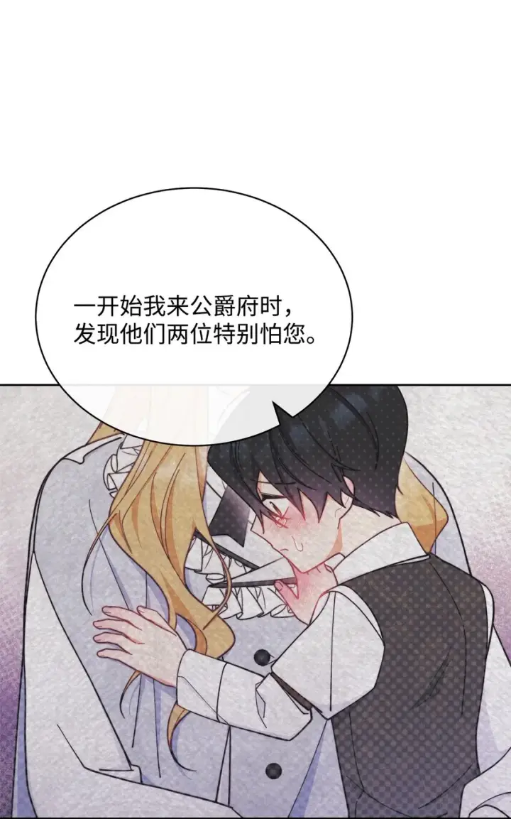 《我来负责男主的福利》11 全面开战图25