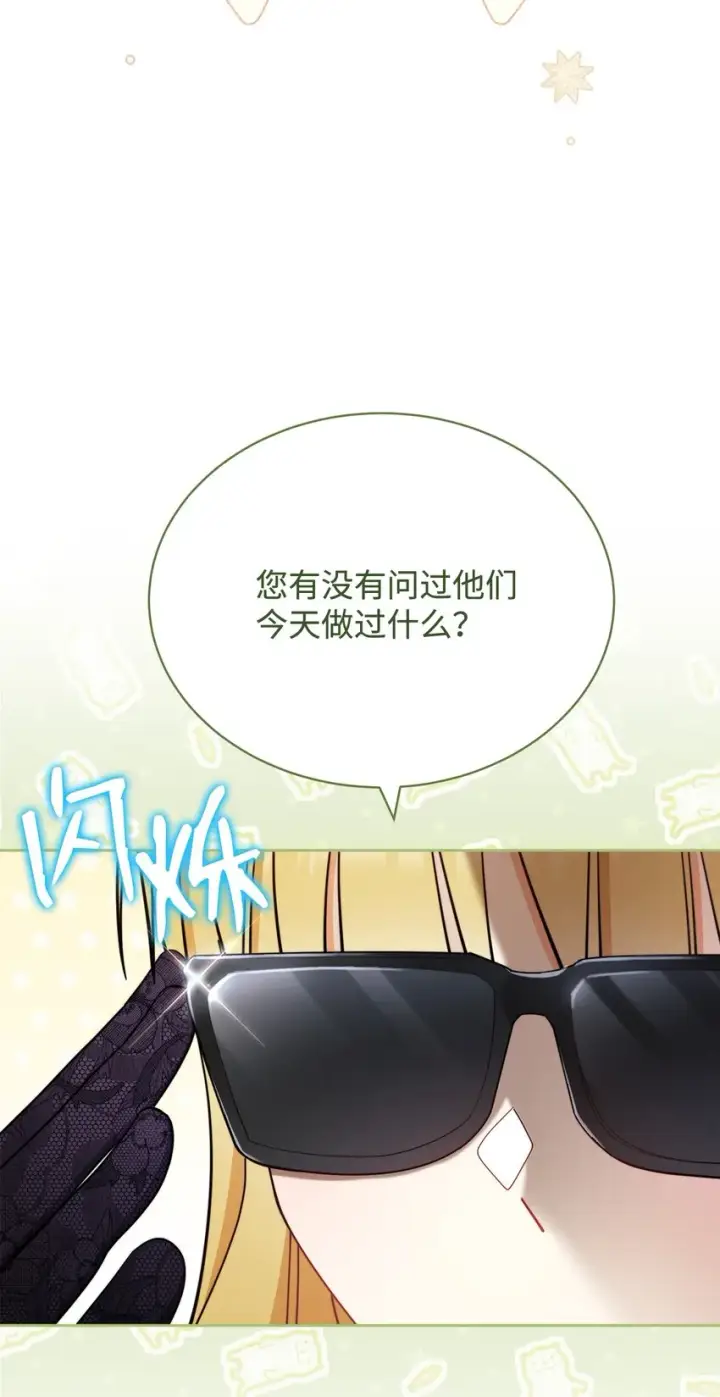 《我来负责男主的福利》11 全面开战图29