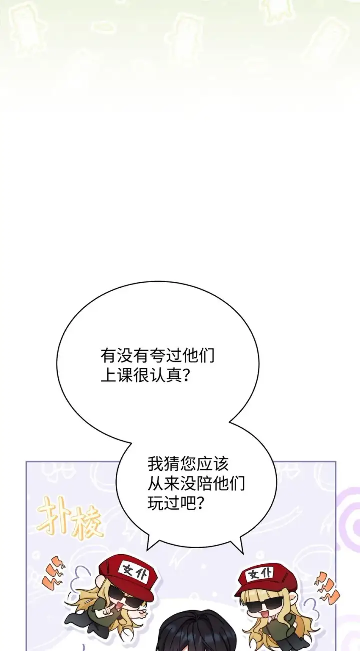 《我来负责男主的福利》11 全面开战图30