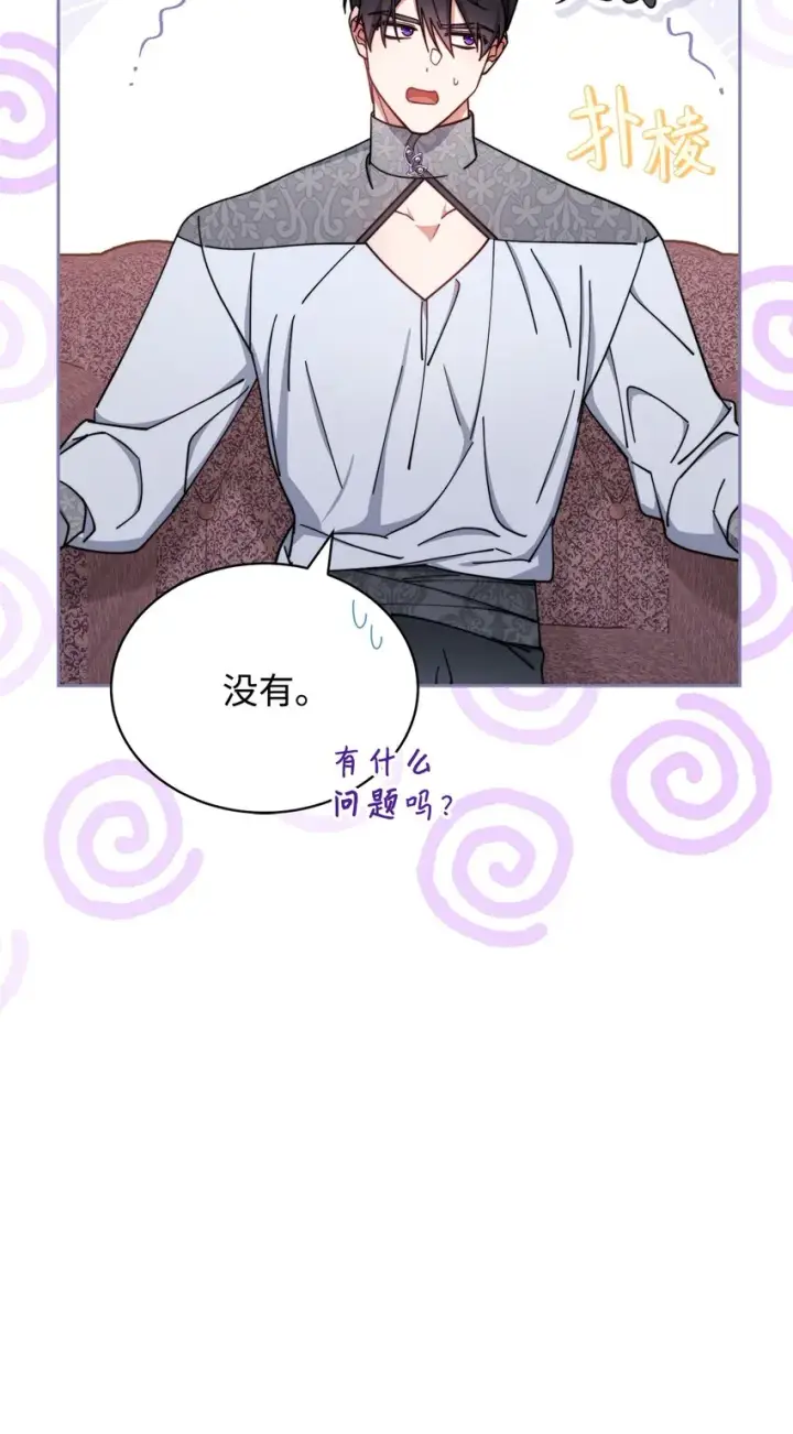 《我来负责男主的福利》11 全面开战图31