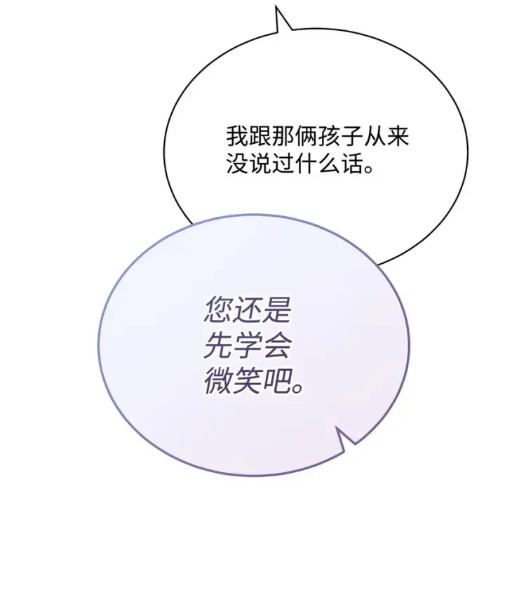 《我来负责男主的福利》11 全面开战图34
