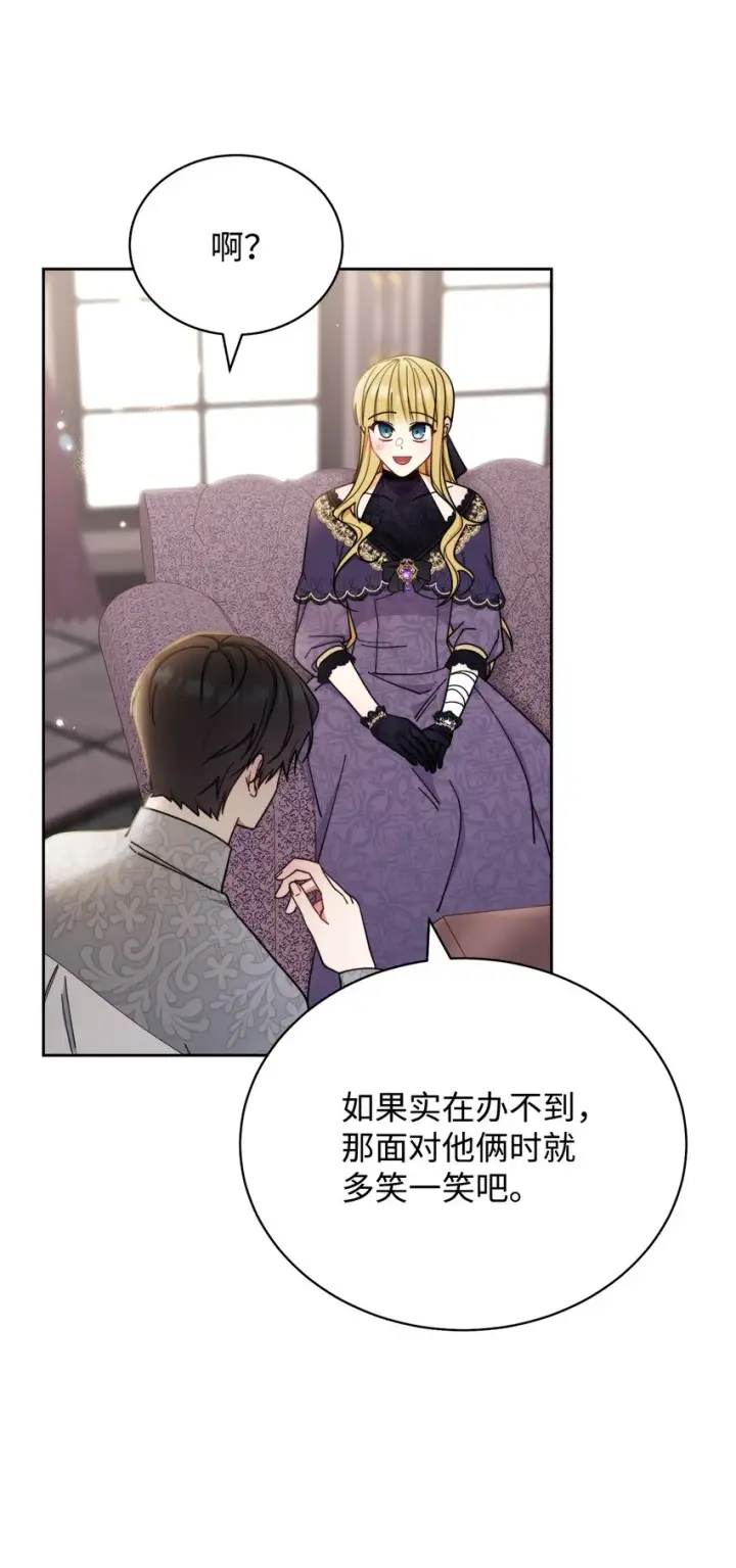 《我来负责男主的福利》11 全面开战图35