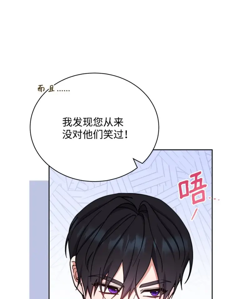 《我来负责男主的福利》11 全面开战图36