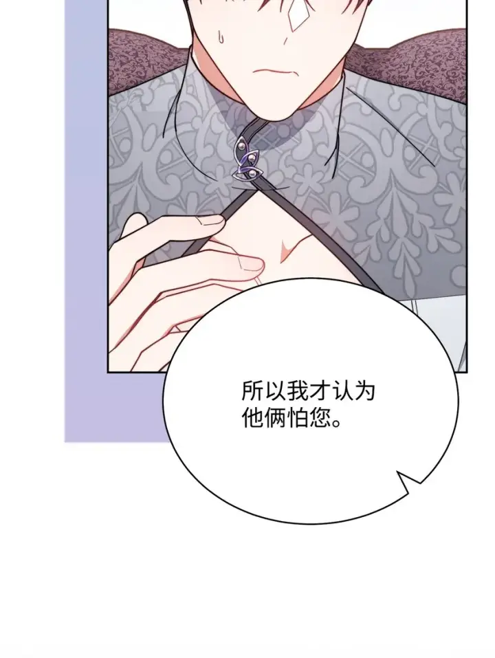 《我来负责男主的福利》11 全面开战图37