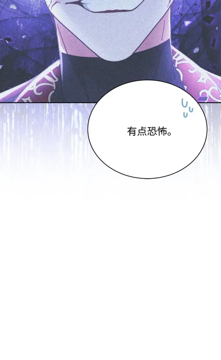 《我来负责男主的福利》11 全面开战图39