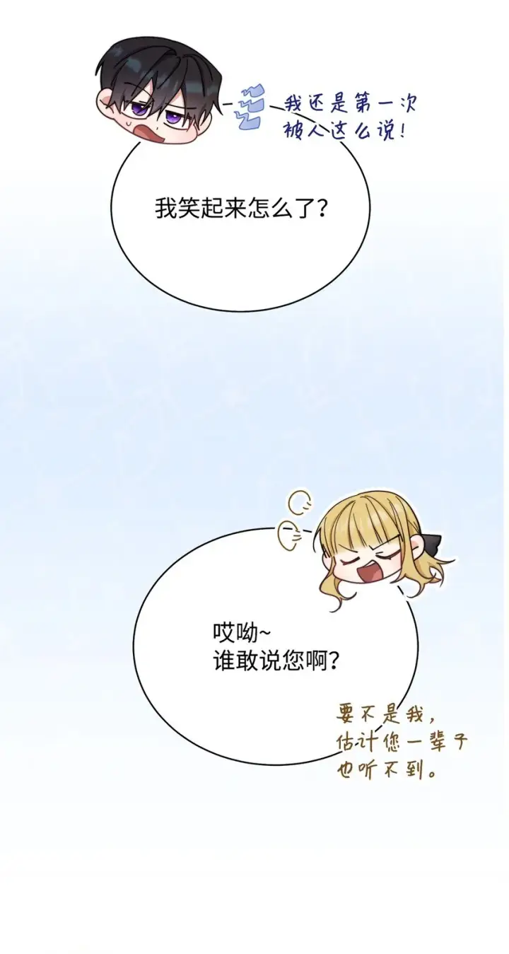 《我来负责男主的福利》11 全面开战图40