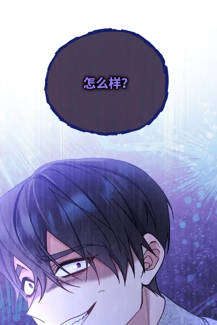 《我来负责男主的福利》11 全面开战图46