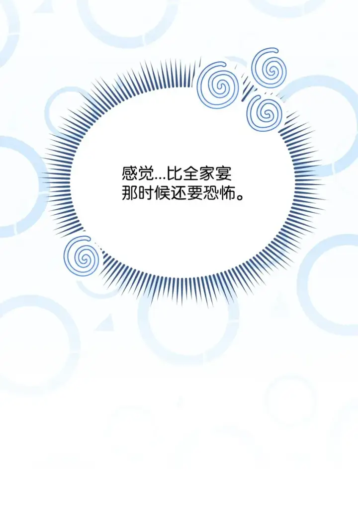 《我来负责男主的福利》11 全面开战图48