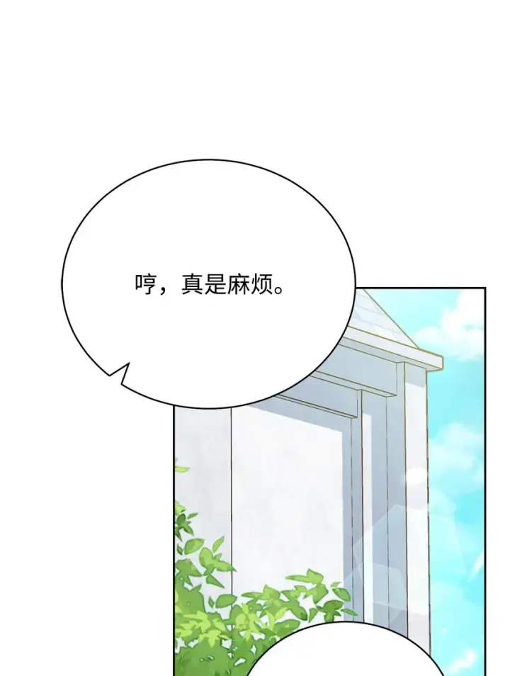 《我来负责男主的福利》11 全面开战图52