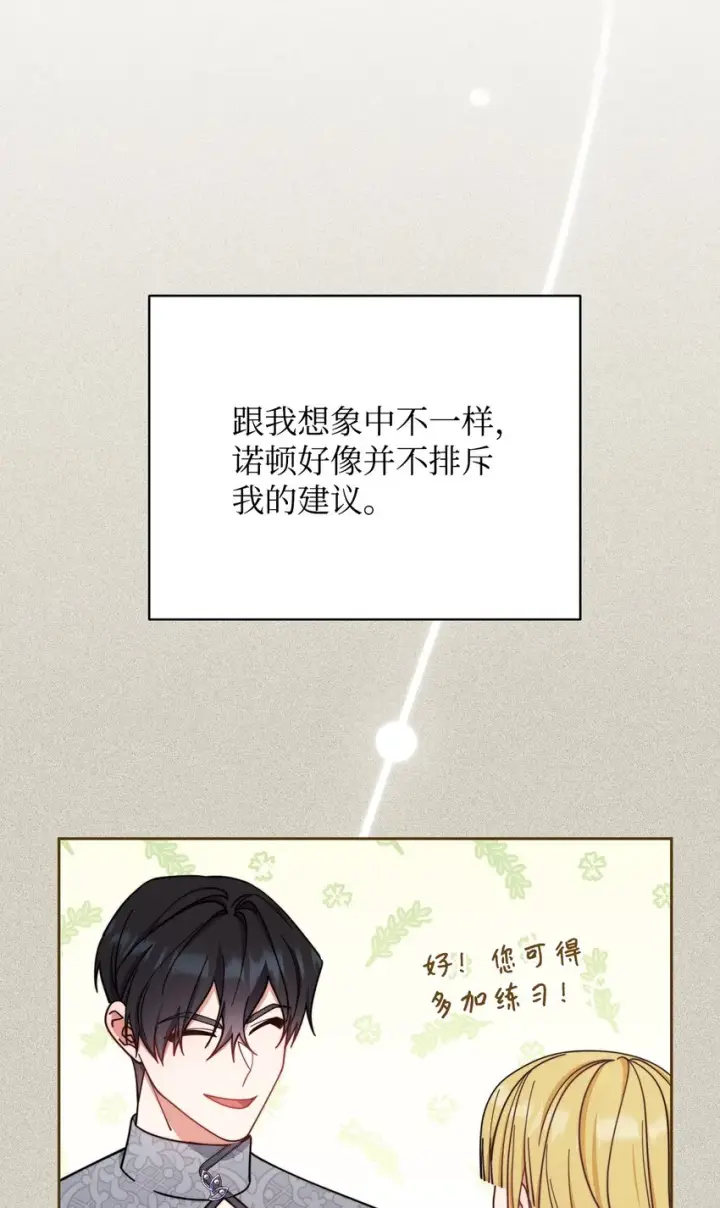 《我来负责男主的福利》11 全面开战图54