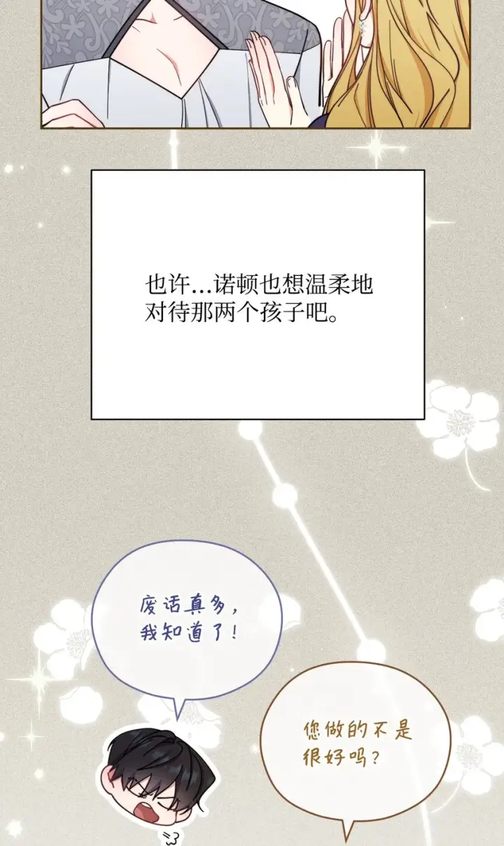 《我来负责男主的福利》11 全面开战图55