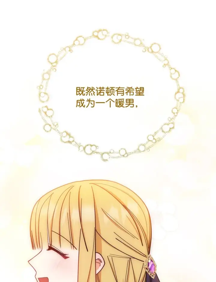 《我来负责男主的福利》11 全面开战图57