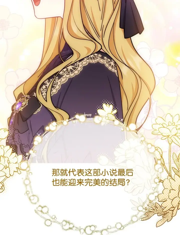 《我来负责男主的福利》11 全面开战图58