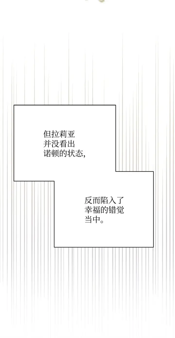 《我来负责男主的福利》11 全面开战图59