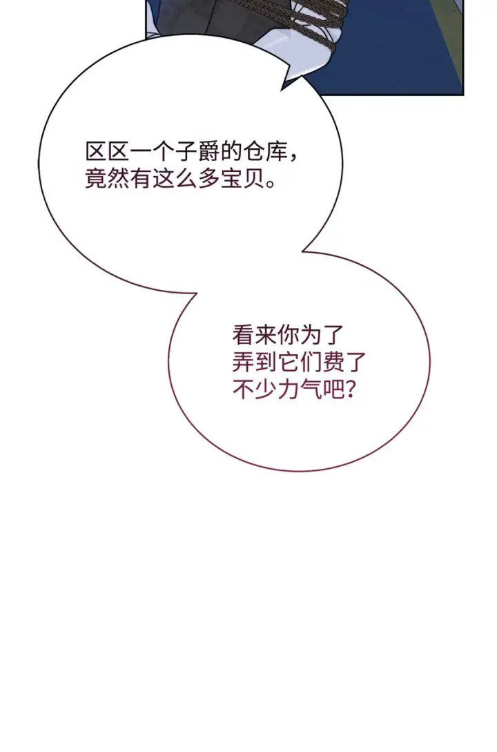 《我来负责男主的福利》11 全面开战图64