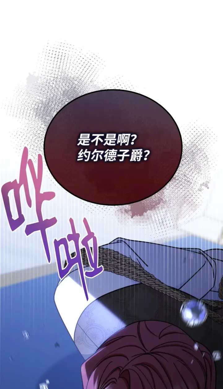 《我来负责男主的福利》11 全面开战图68