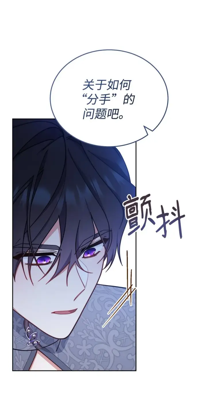《我来负责男主的福利》11 全面开战图7