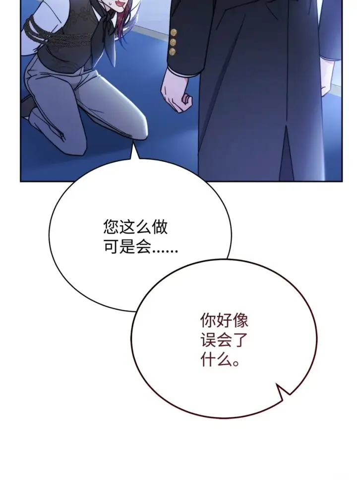 《我来负责男主的福利》11 全面开战图71
