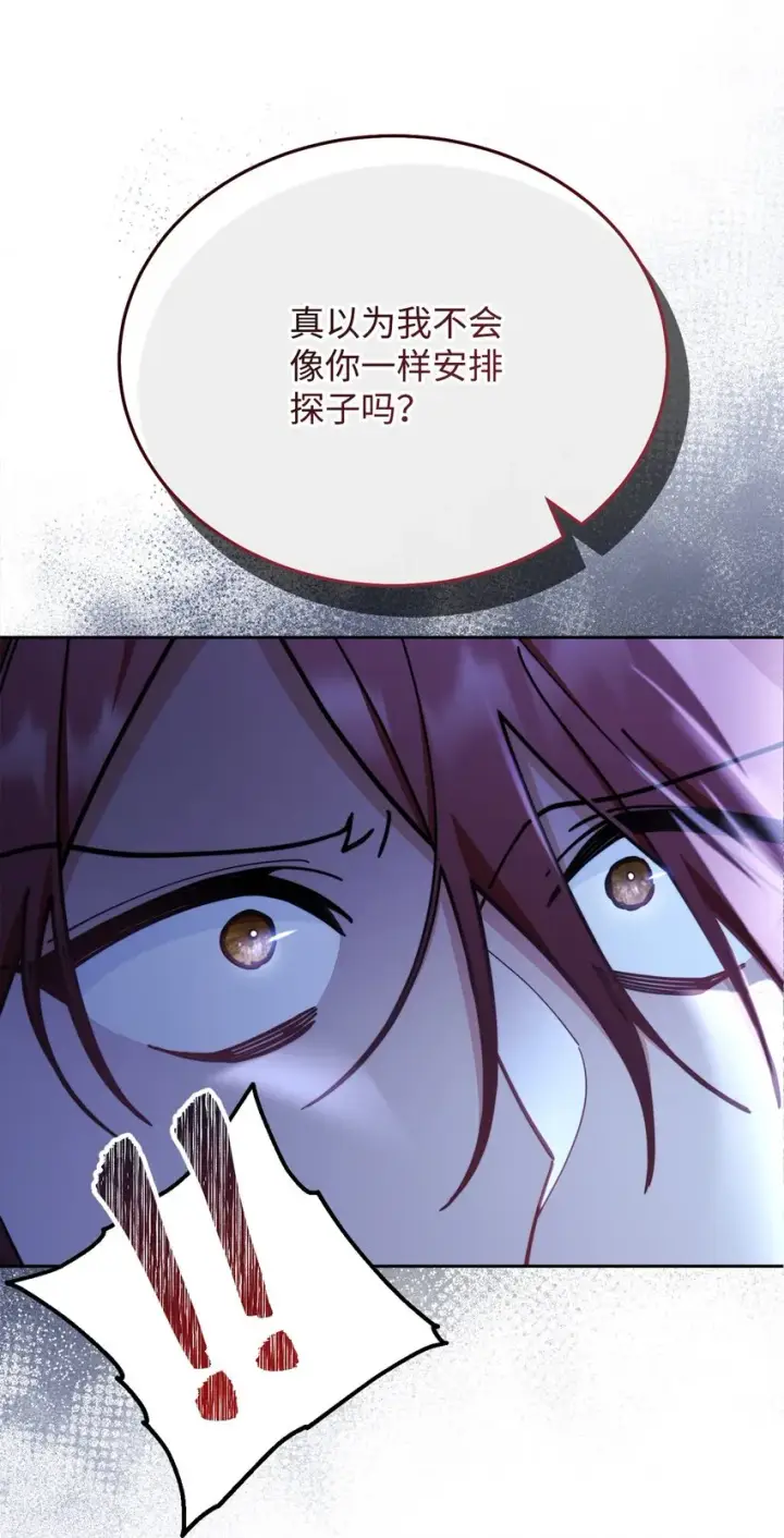 《我来负责男主的福利》11 全面开战图72