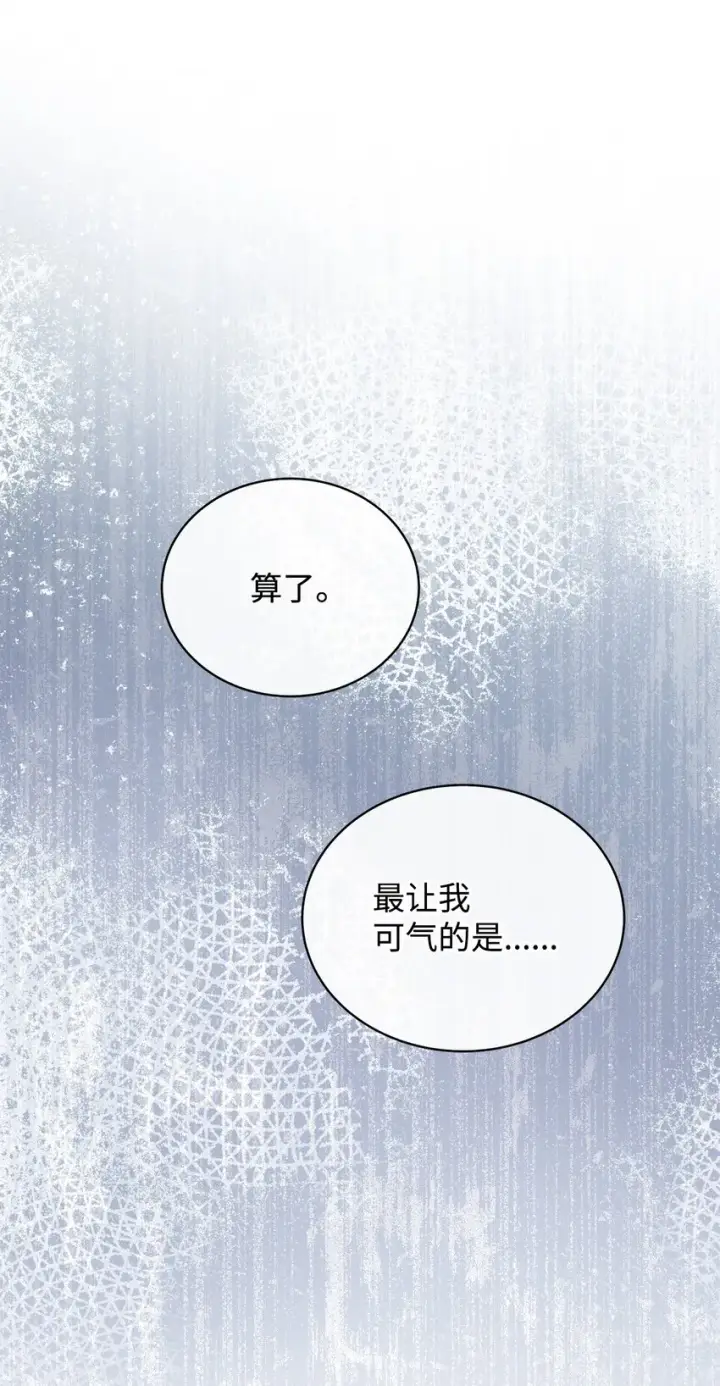 《我来负责男主的福利》11 全面开战图75