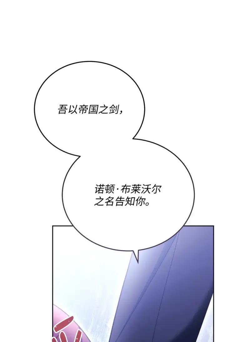 《我来负责男主的福利》11 全面开战图77