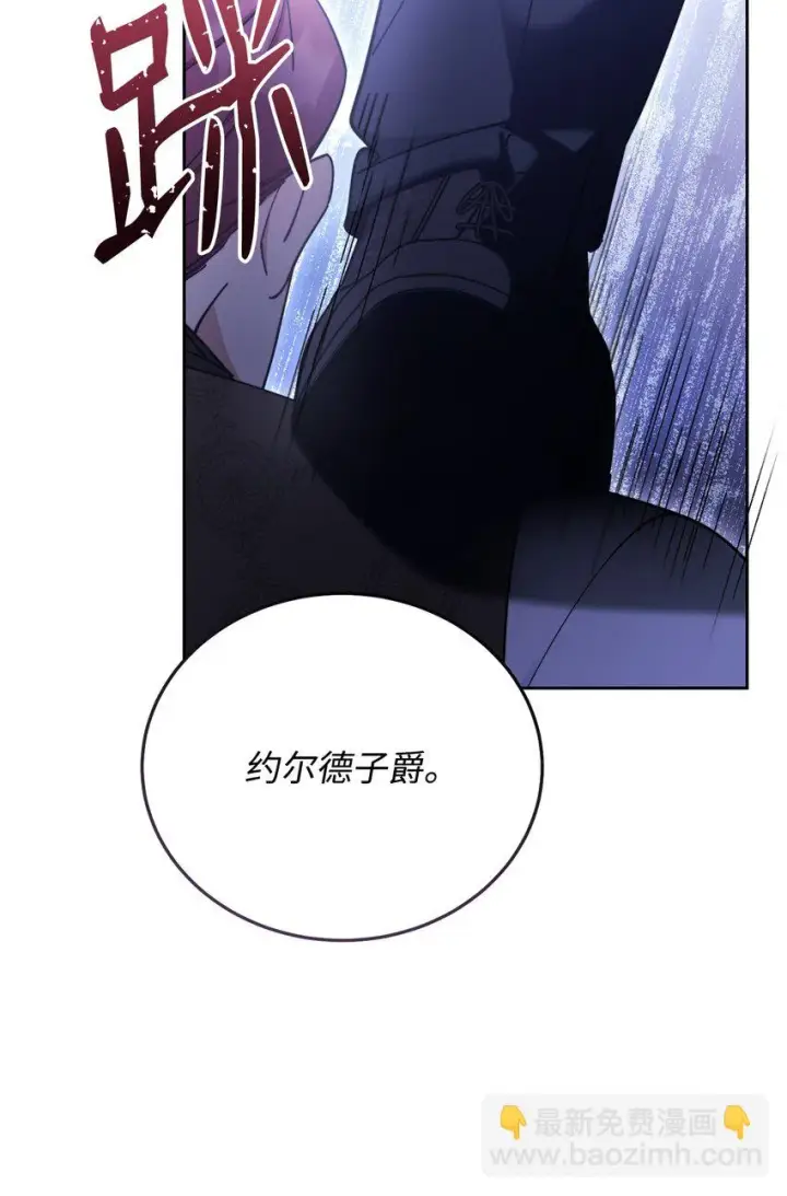 《我来负责男主的福利》11 全面开战图78