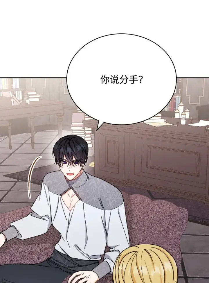 《我来负责男主的福利》11 全面开战图8