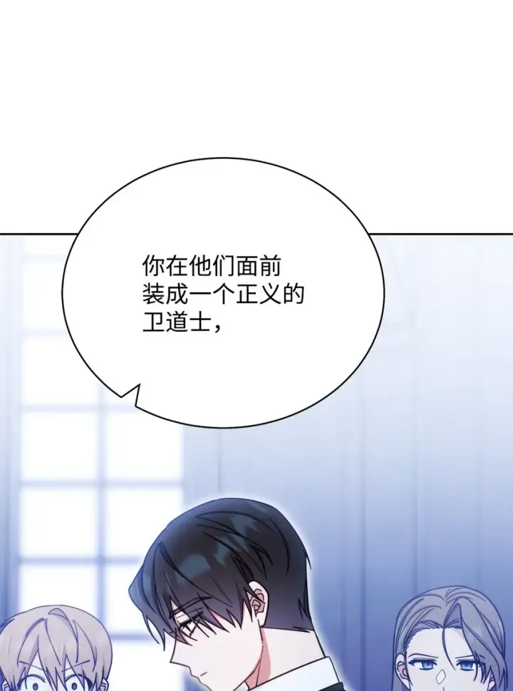 《我来负责男主的福利》11 全面开战图82