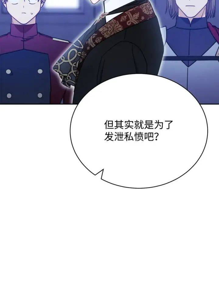 《我来负责男主的福利》11 全面开战图83