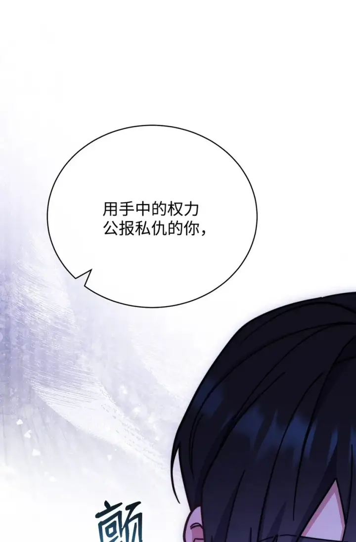 《我来负责男主的福利》11 全面开战图84