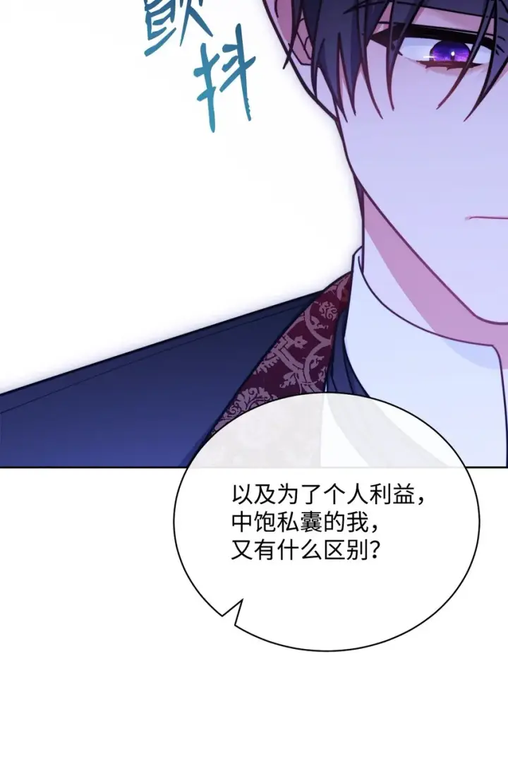 《我来负责男主的福利》11 全面开战图85