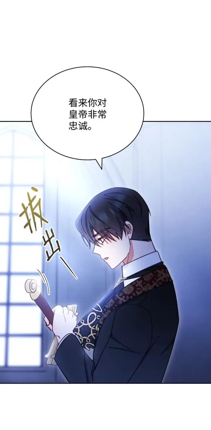 《我来负责男主的福利》11 全面开战图87