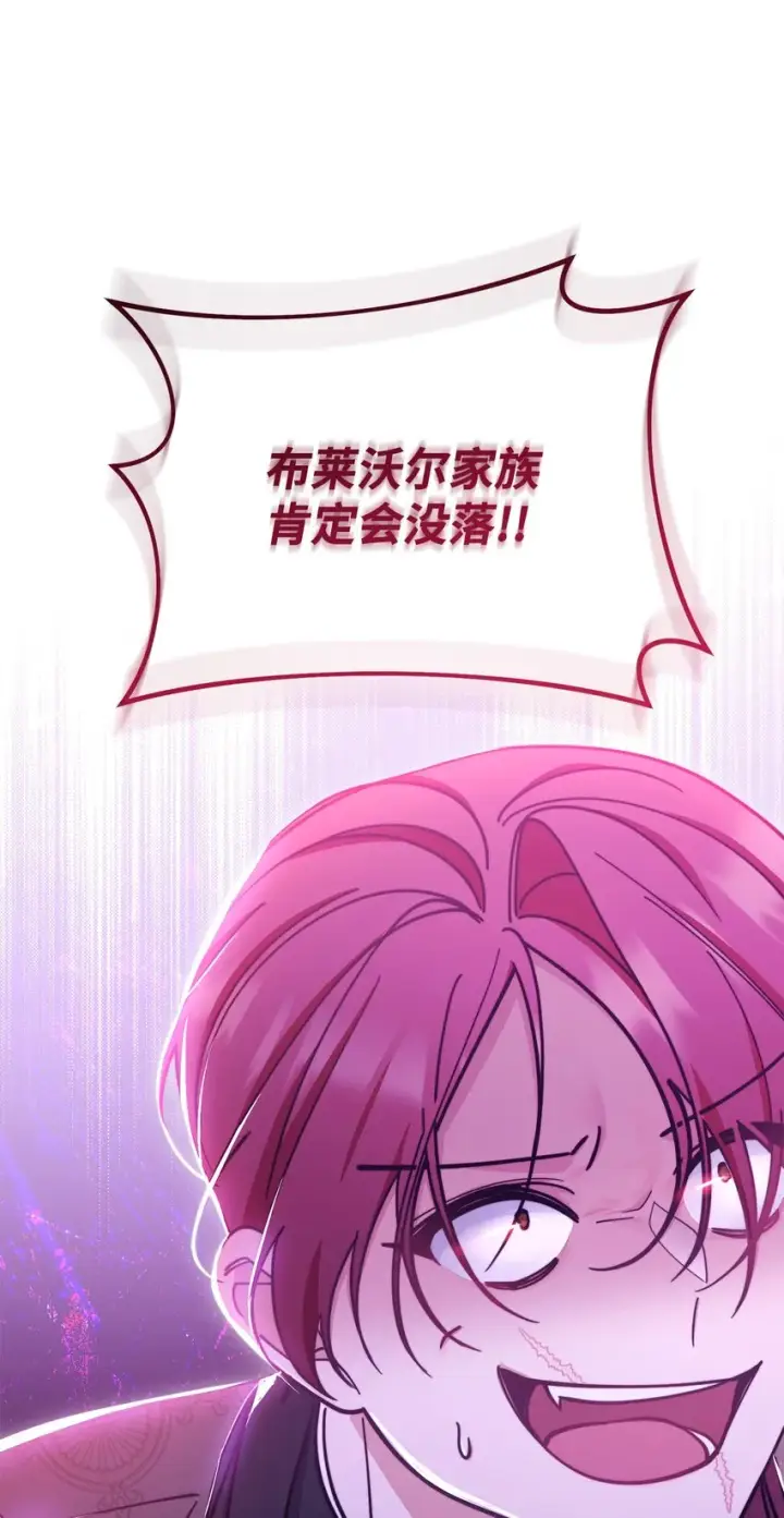 《我来负责男主的福利》11 全面开战图89