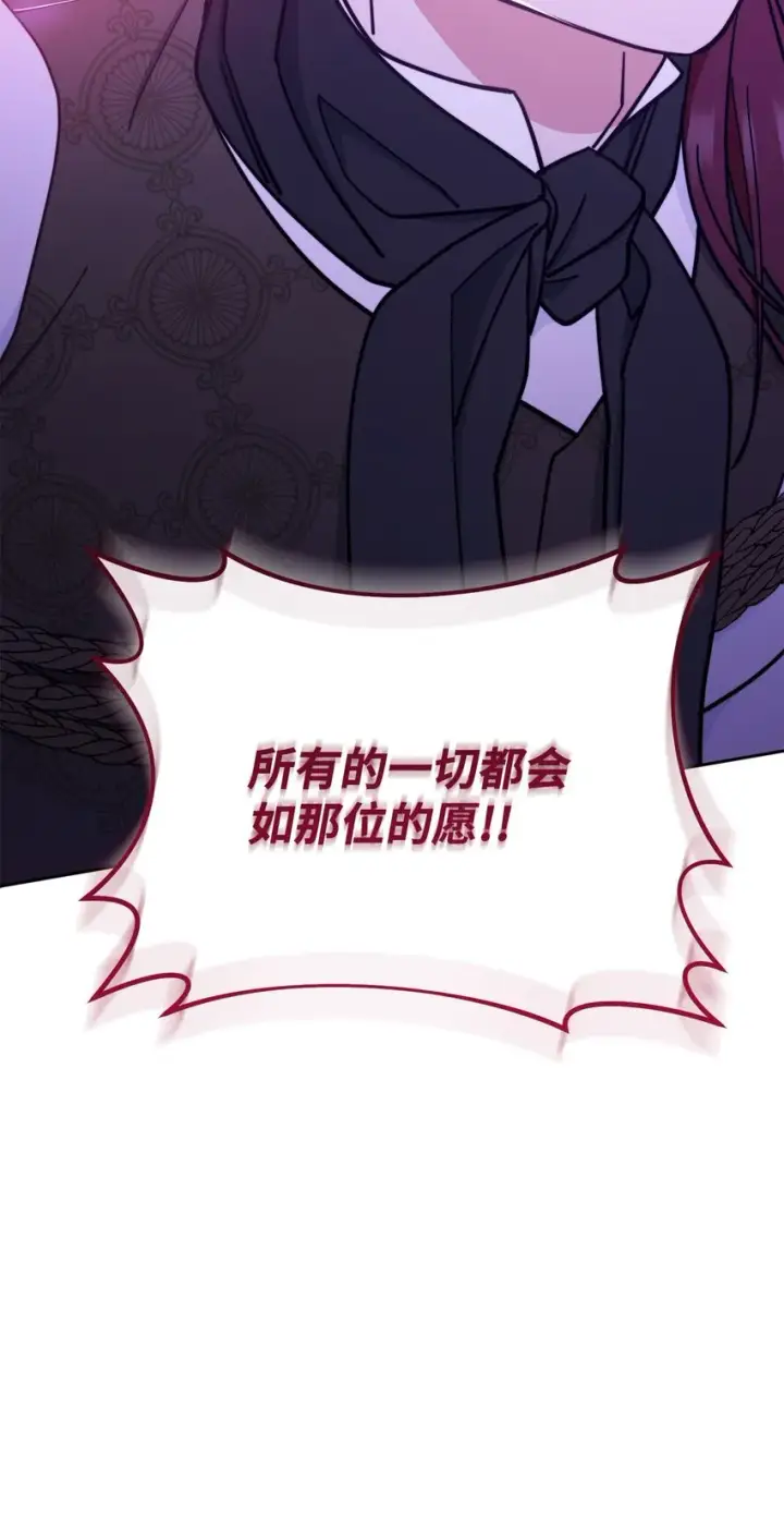 《我来负责男主的福利》11 全面开战图90
