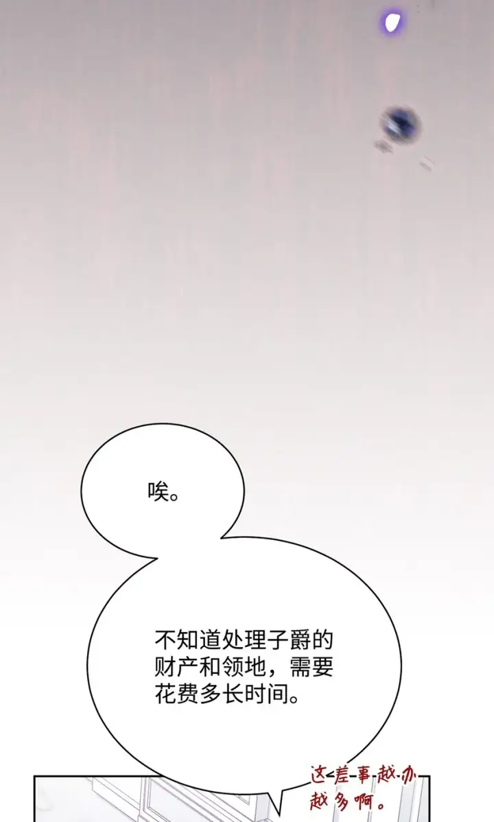 《我来负责男主的福利》11 全面开战图93