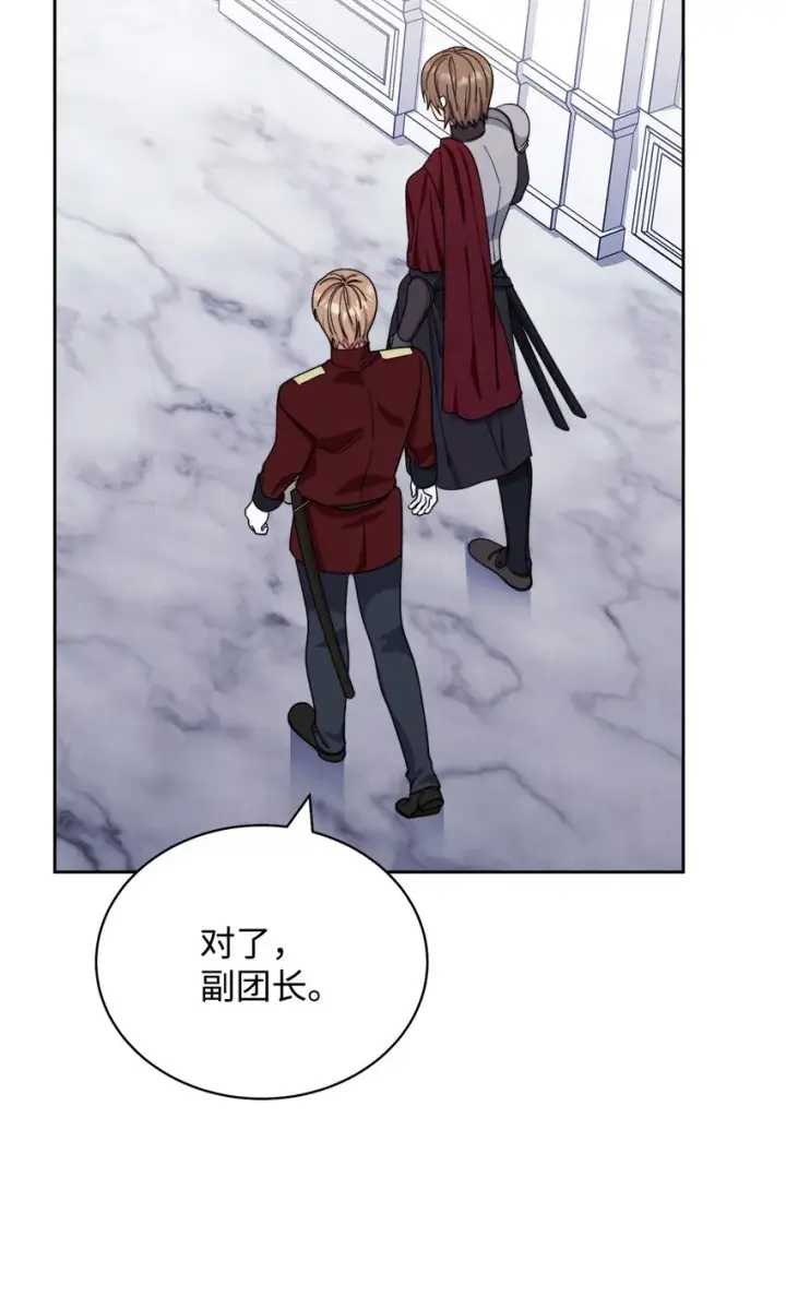 《我来负责男主的福利》11 全面开战图94