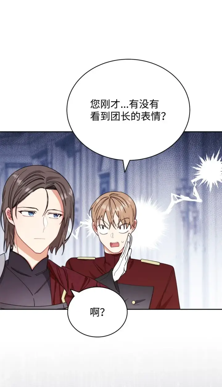 《我来负责男主的福利》11 全面开战图95