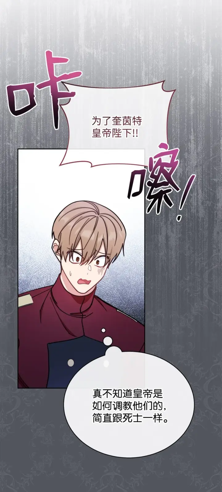 《我来负责男主的福利》11 全面开战图96