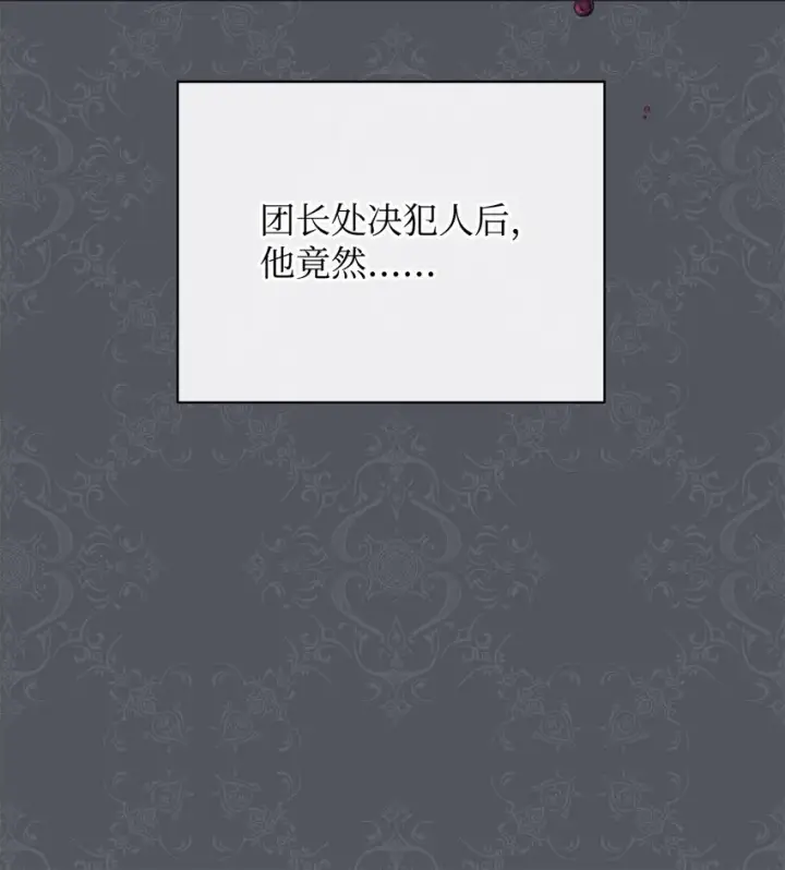 《我来负责男主的福利》11 全面开战图98