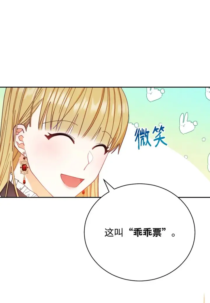 《我来负责男主的福利》12 问号图10