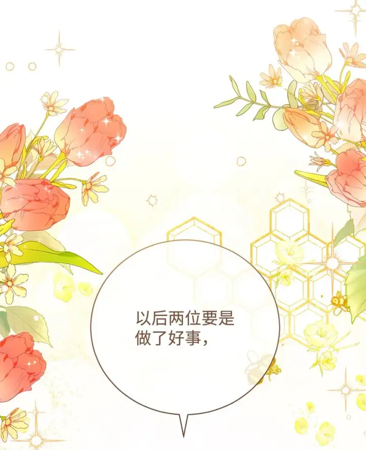 《我来负责男主的福利》12 问号图11