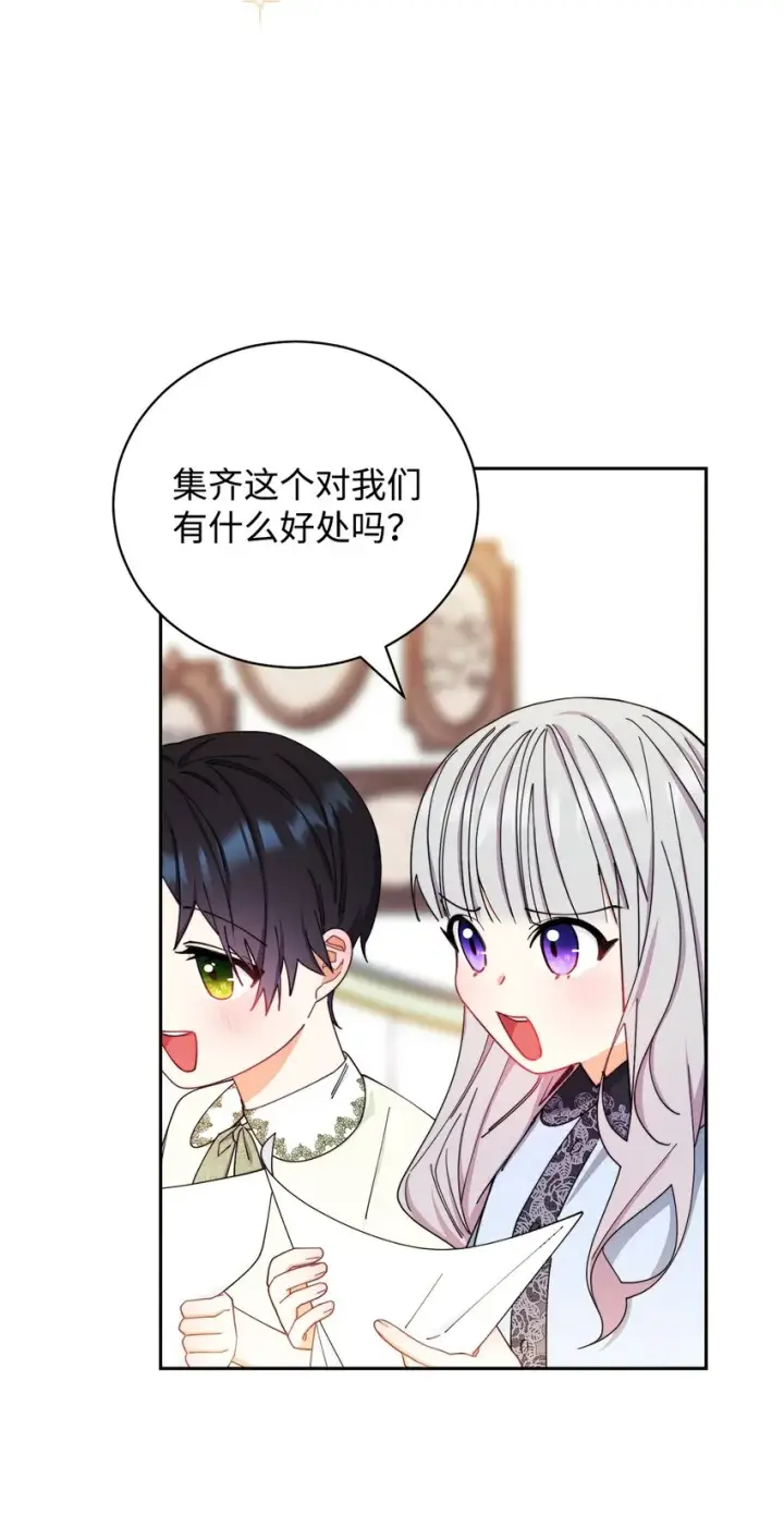 《我来负责男主的福利》12 问号图13